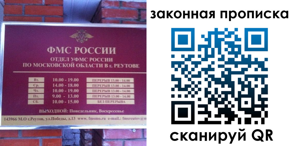 прописка гарантия в Канске